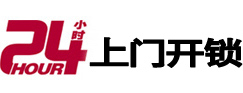 洞口专业电话开锁服务